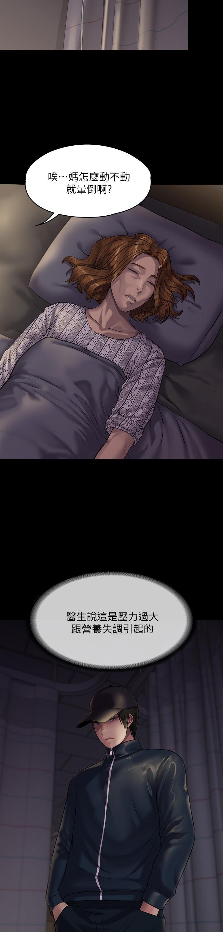 傀儡漫画 免费阅读 第209话-我要看你们3P 23.jpg