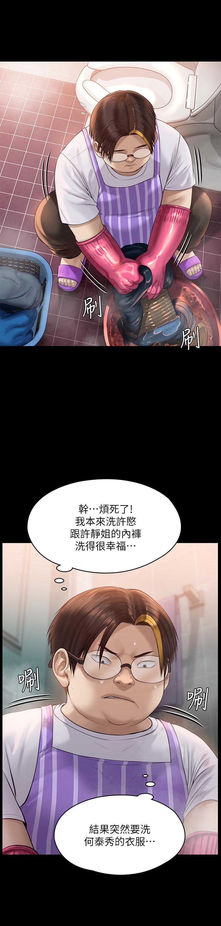 傀儡漫画 免费阅读 第209话-我要看你们3P 38.jpg