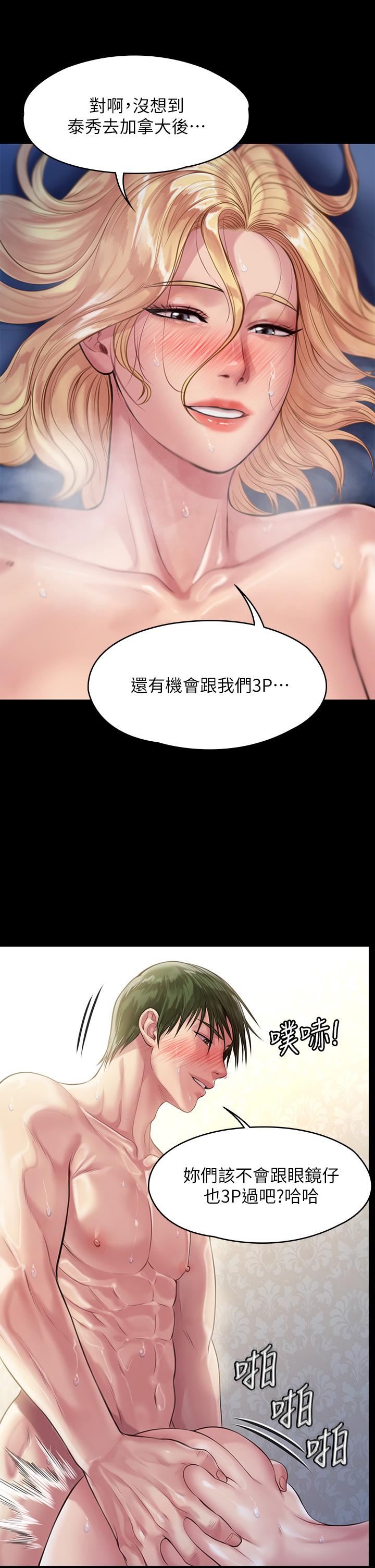 傀儡漫画 免费阅读 第209话-我要看你们3P 42.jpg