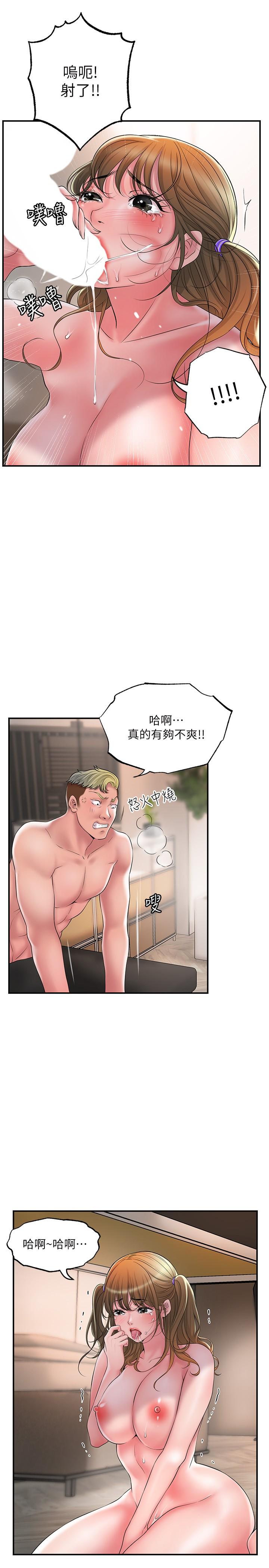 幸福督市漫画 免费阅读 第26话-我需要男人的慰藉 5.jpg