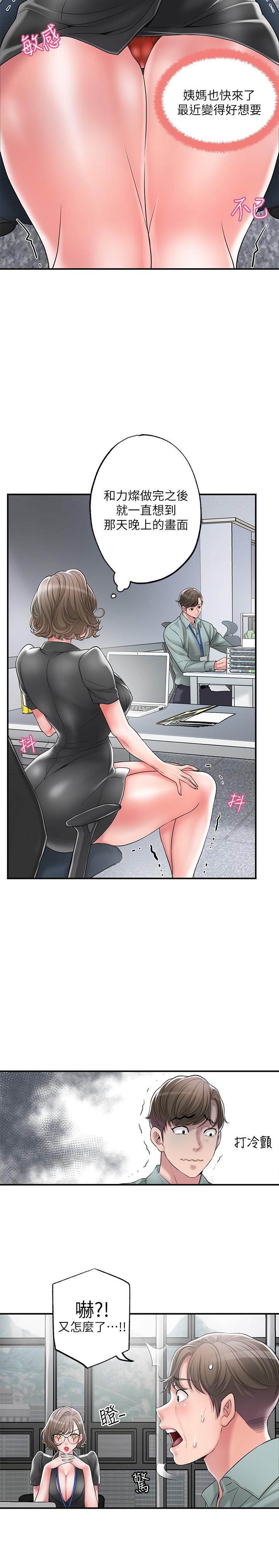 幸福督市漫画 免费阅读 第26话-我需要男人的慰藉 15.jpg