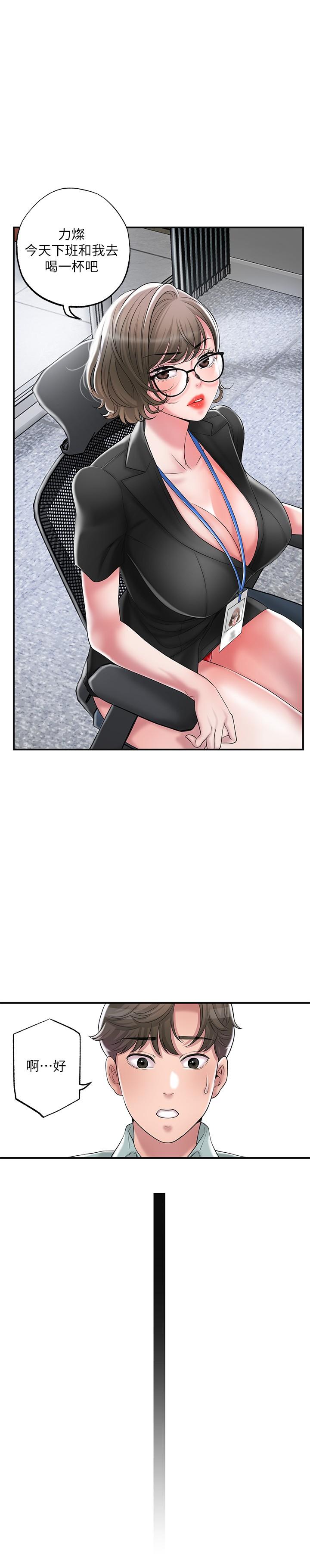 幸福督市漫画 免费阅读 第26话-我需要男人的慰藉 17.jpg