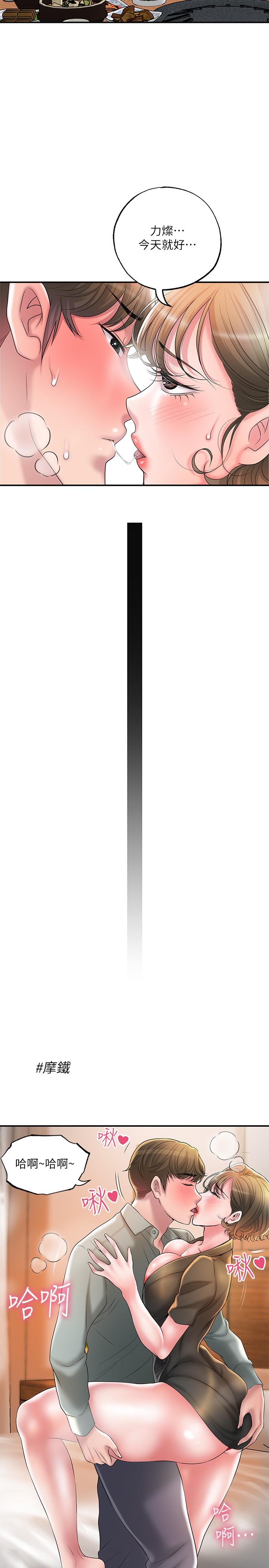 幸福督市漫画 免费阅读 第26话-我需要男人的慰藉 25.jpg