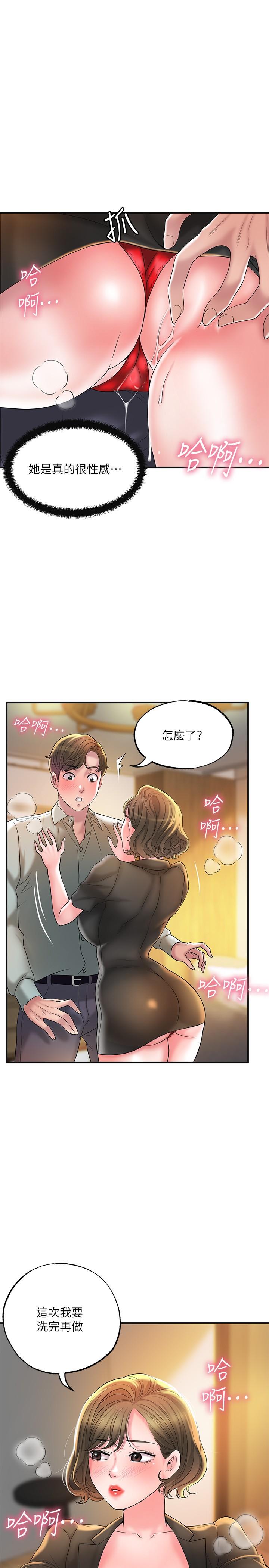 幸福督市漫画 免费阅读 第26话-我需要男人的慰藉 27.jpg