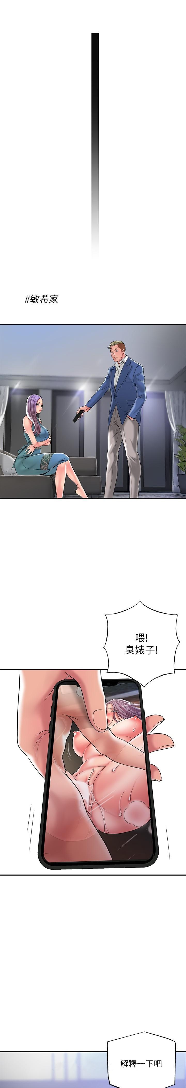 幸福督市漫画 免费阅读 第26话-我需要男人的慰藉 29.jpg