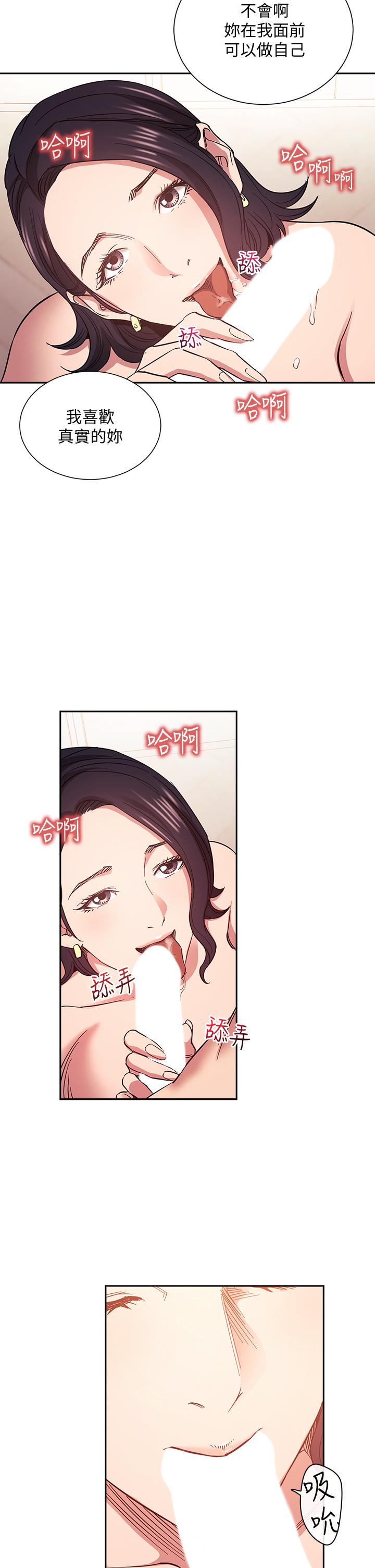 朋友的媽媽漫画 免费阅读 第67话-高潮不断的夜晚 5.jpg