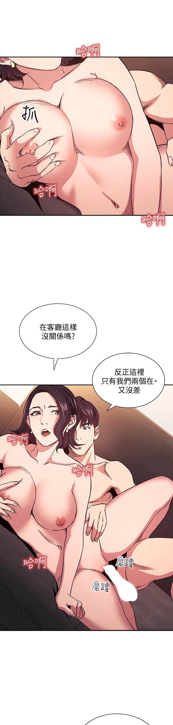 朋友的媽媽漫画 免费阅读 第67话-高潮不断的夜晚 9.jpg