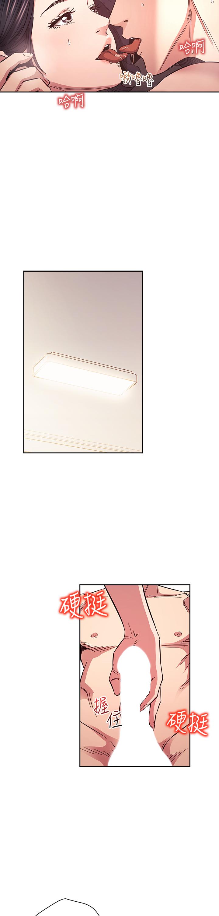 朋友的媽媽漫画 免费阅读 第67话-高潮不断的夜晚 15.jpg