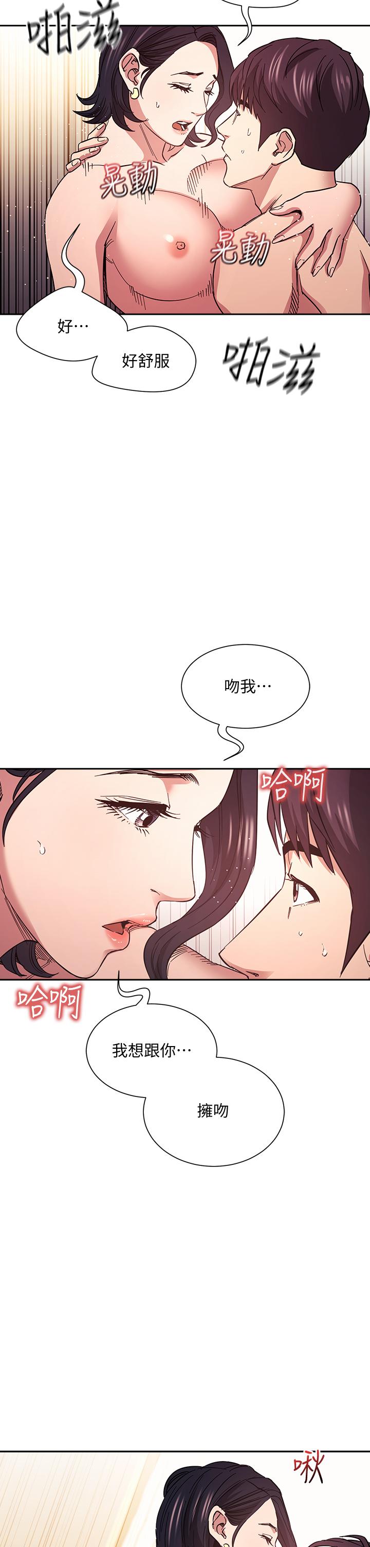 朋友的媽媽漫画 免费阅读 第67话-高潮不断的夜晚 17.jpg