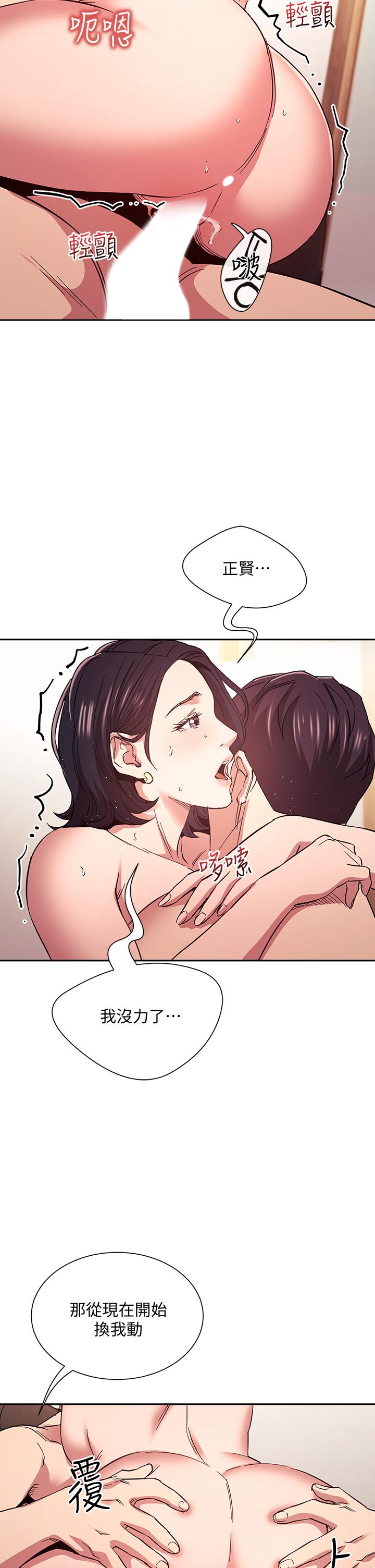 朋友的媽媽漫画 免费阅读 第67话-高潮不断的夜晚 20.jpg