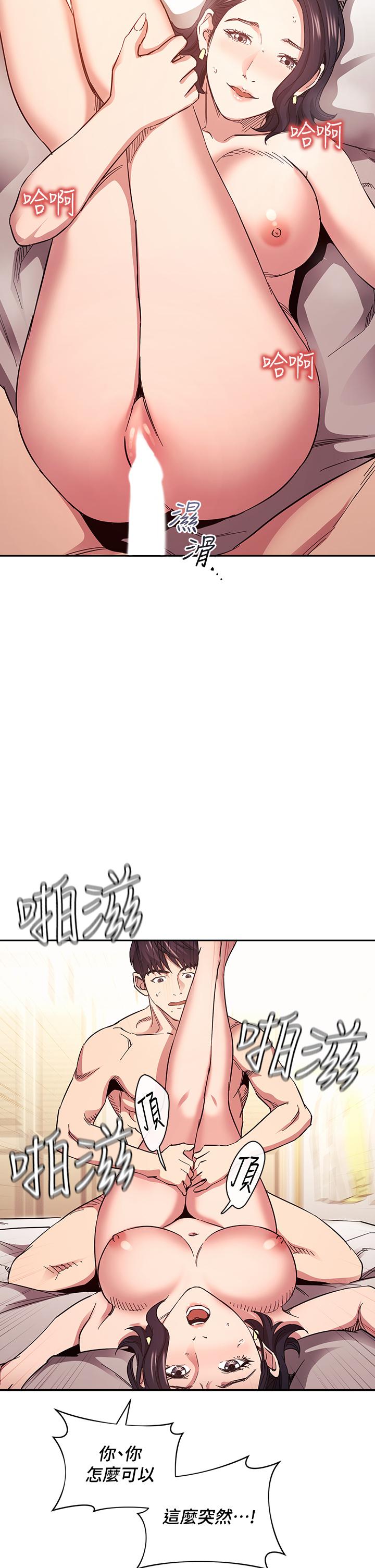 朋友的媽媽漫画 免费阅读 第67话-高潮不断的夜晚 25.jpg