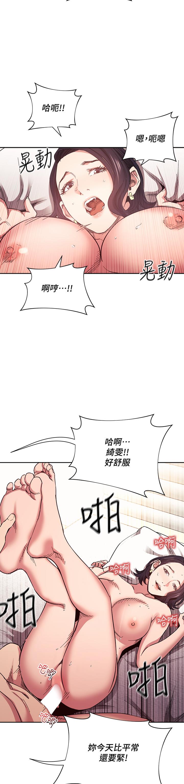 朋友的媽媽漫画 免费阅读 第67话-高潮不断的夜晚 26.jpg