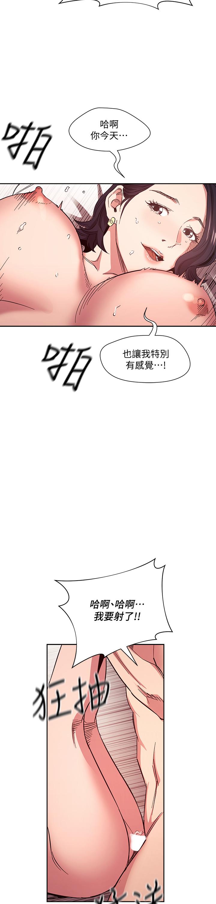 朋友的媽媽漫画 免费阅读 第67话-高潮不断的夜晚 27.jpg