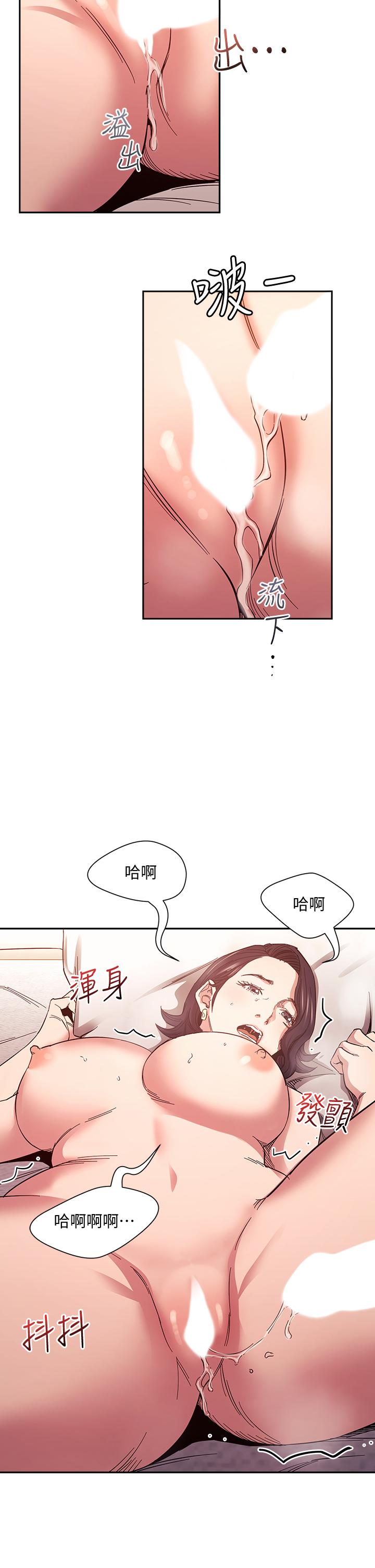 朋友的媽媽漫画 免费阅读 第67话-高潮不断的夜晚 30.jpg