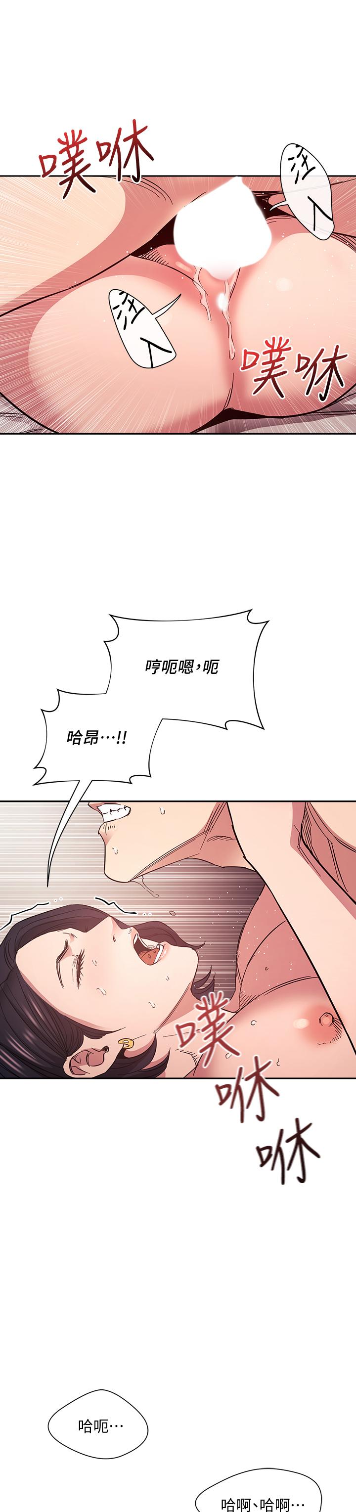 朋友的媽媽漫画 免费阅读 第67话-高潮不断的夜晚 37.jpg