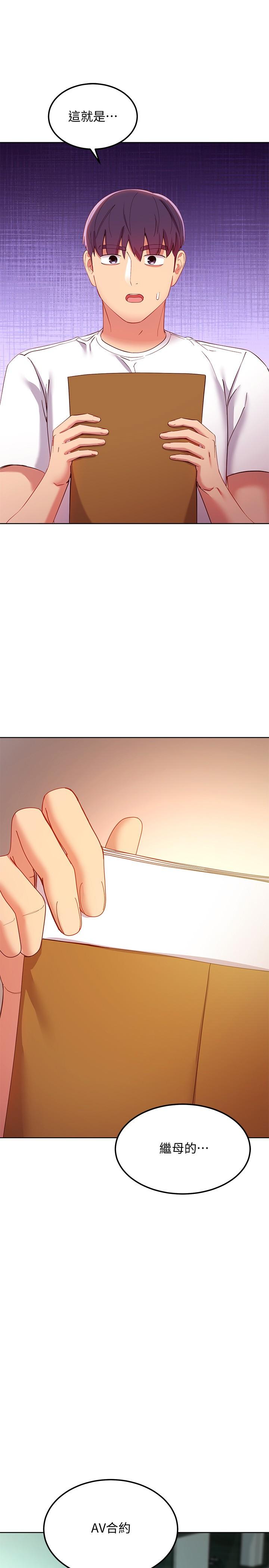 繼母的朋友們漫画 免费阅读 第106话-终于公开的AV合约书 1.jpg