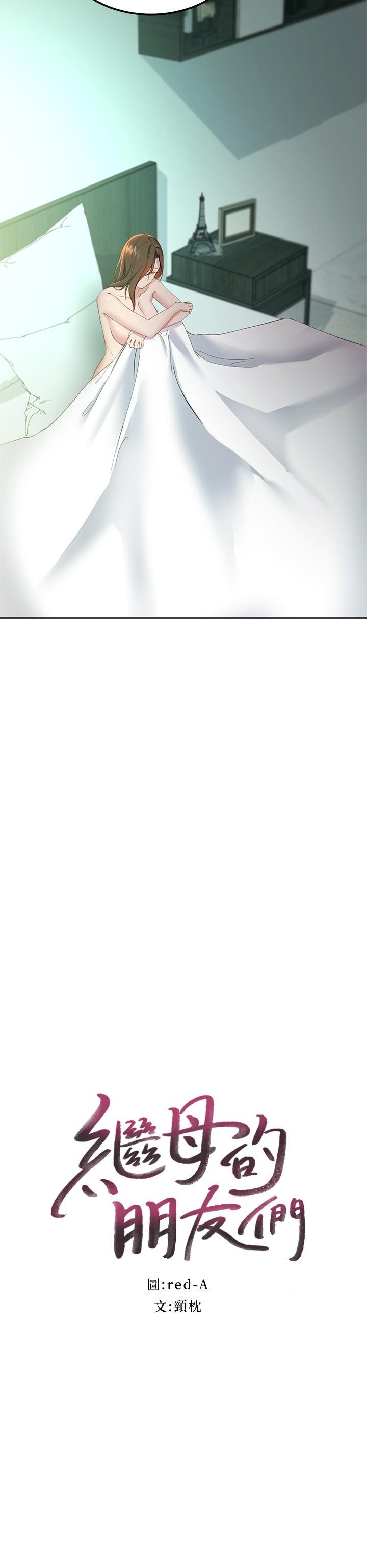 繼母的朋友們漫画 免费阅读 第106话-终于公开的AV合约书 2.jpg