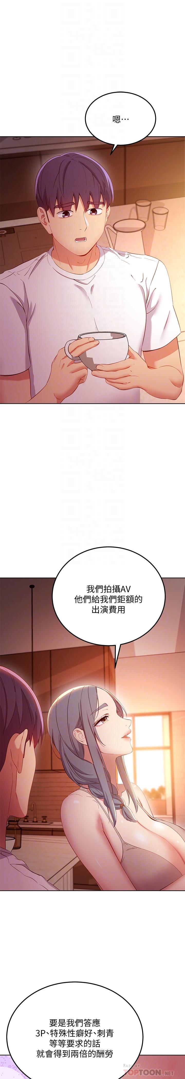 繼母的朋友們漫画 免费阅读 第106话-终于公开的AV合约书 14.jpg