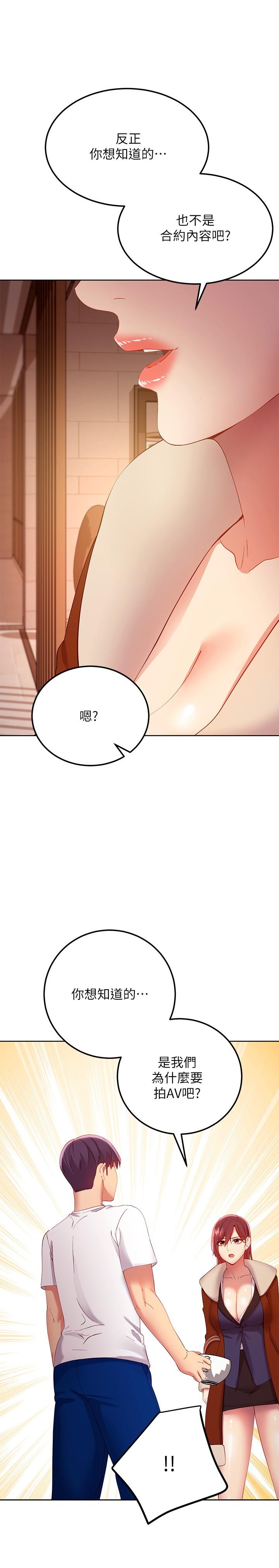 繼母的朋友們漫画 免费阅读 第106话-终于公开的AV合约书 20.jpg