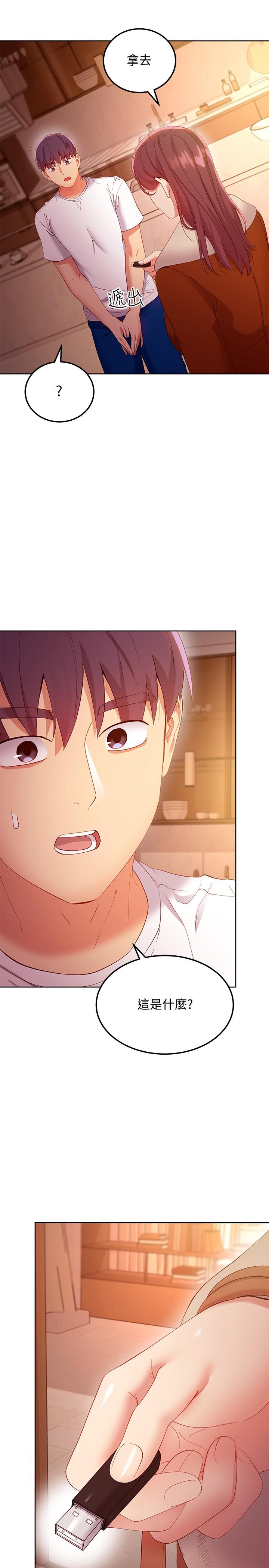 繼母的朋友們漫画 免费阅读 第106话-终于公开的AV合约书 23.jpg