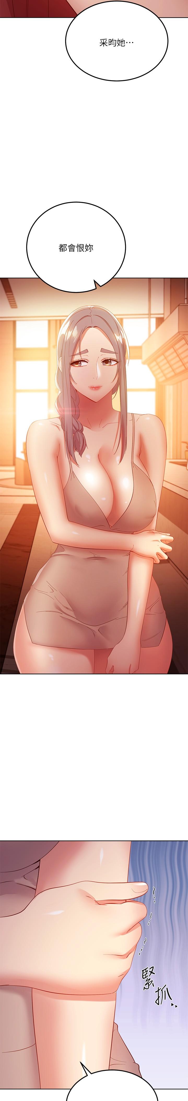 繼母的朋友們漫画 免费阅读 第106话-终于公开的AV合约书 29.jpg