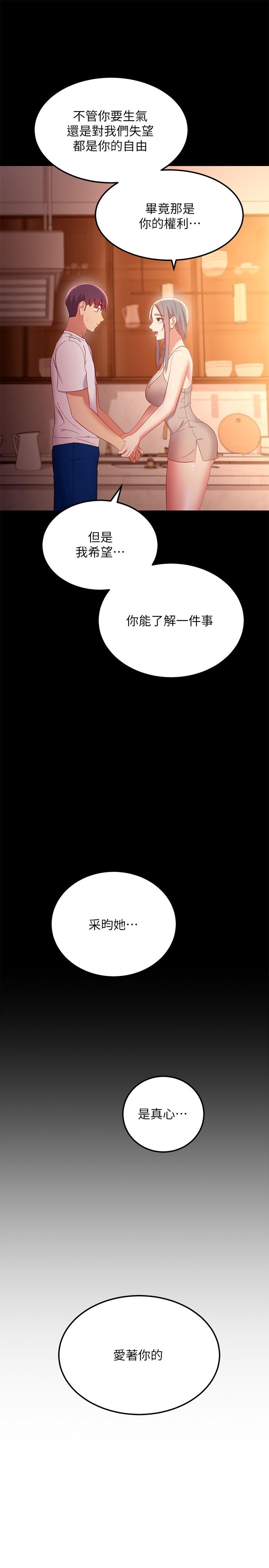 繼母的朋友們漫画 免费阅读 第106话-终于公开的AV合约书 35.jpg