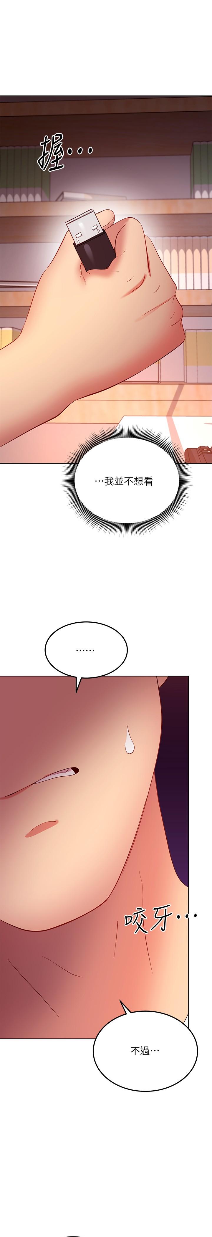 繼母的朋友們漫画 免费阅读 第106话-终于公开的AV合约书 37.jpg