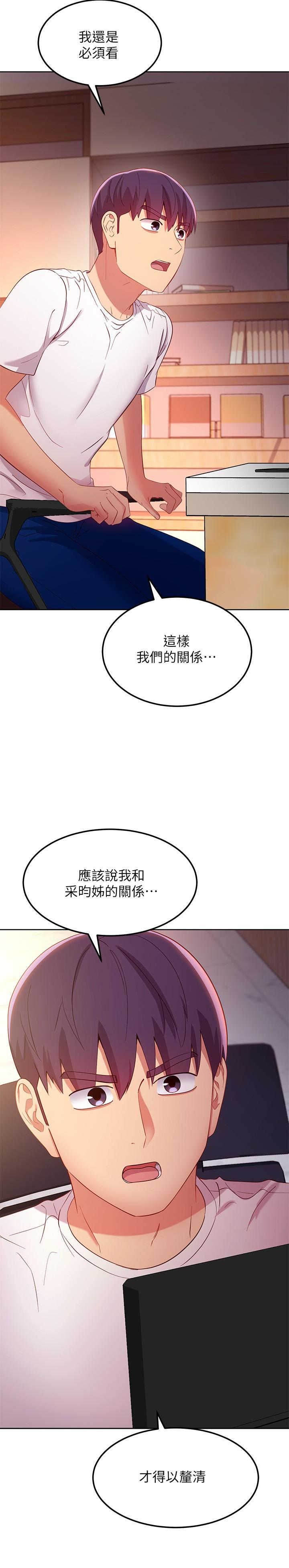 繼母的朋友們漫画 免费阅读 第106话-终于公开的AV合约书 38.jpg