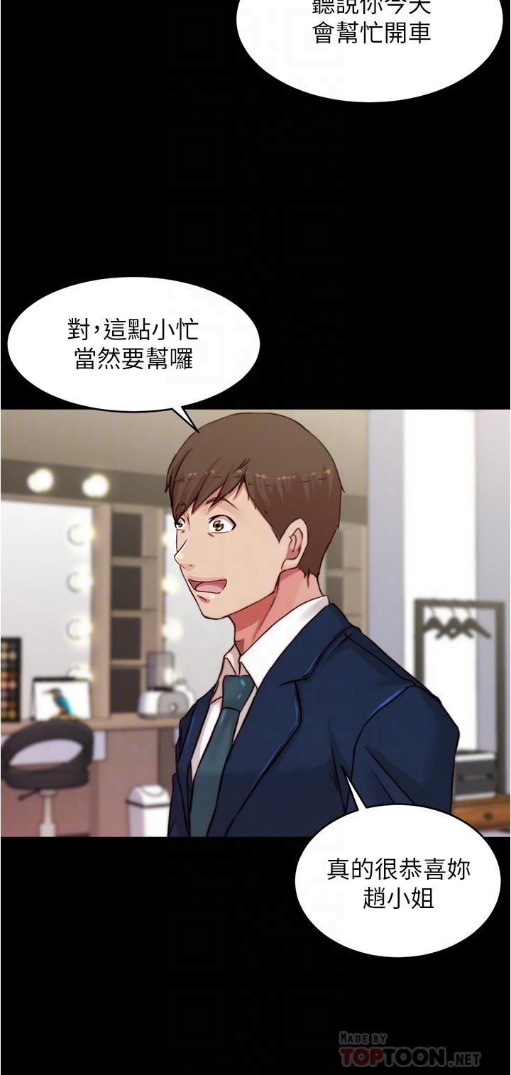 小褲褲筆記漫画 免费阅读 第65话-最后再插入一次 10.jpg