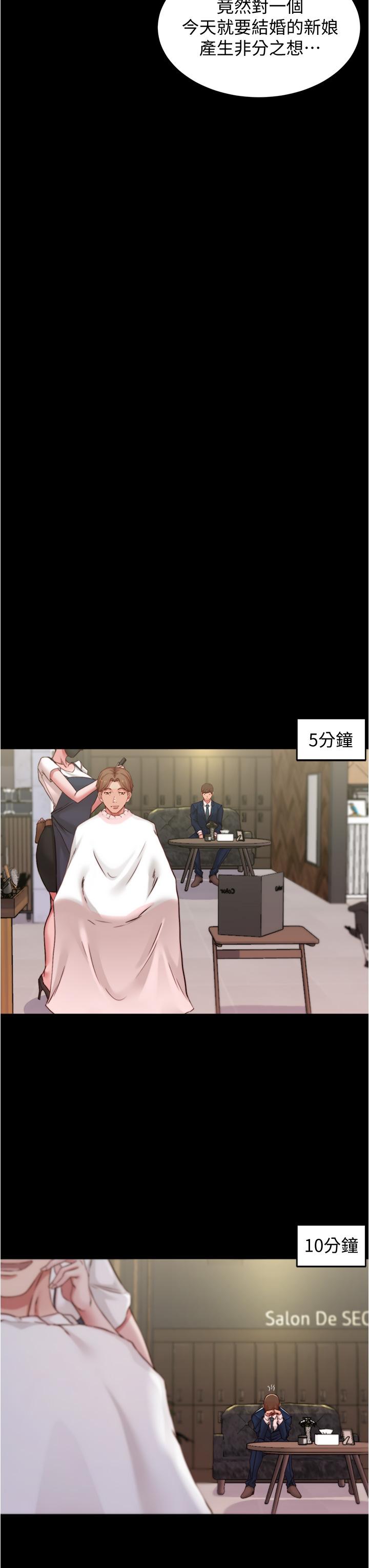 小褲褲筆記漫画 免费阅读 第65话-最后再插入一次 13.jpg