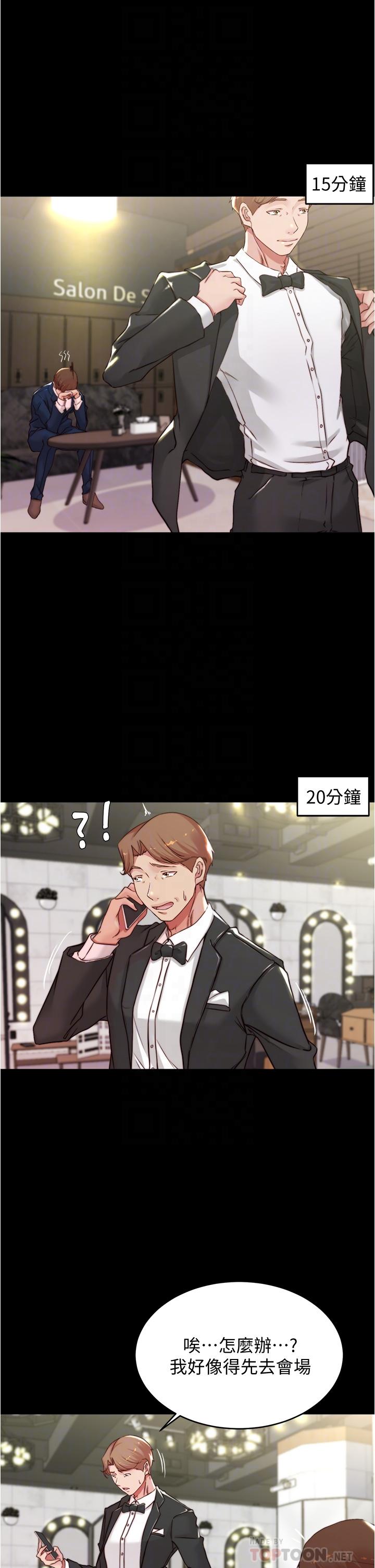 小褲褲筆記漫画 免费阅读 第65话-最后再插入一次 14.jpg