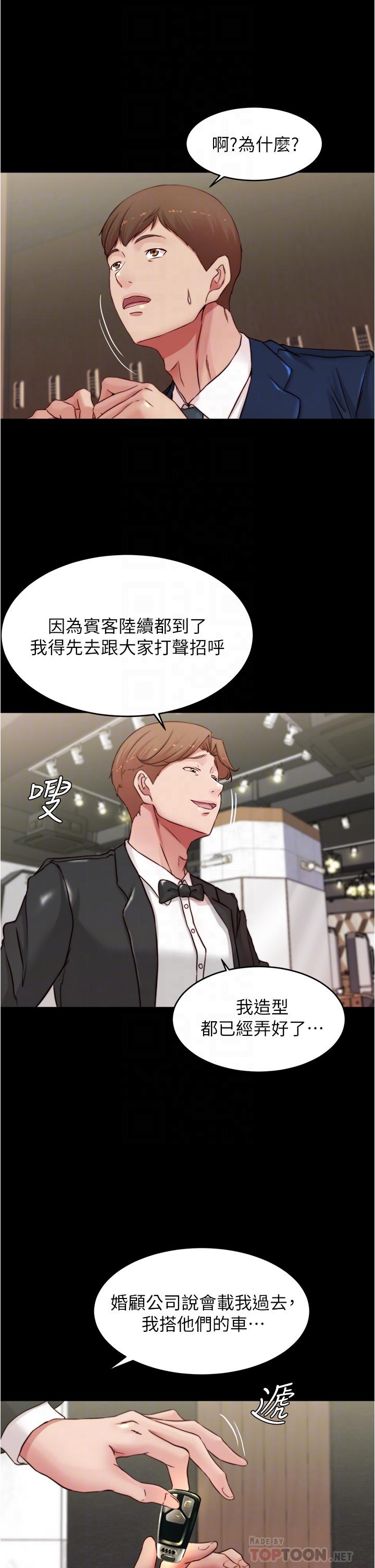 小褲褲筆記漫画 免费阅读 第65话-最后再插入一次 16.jpg