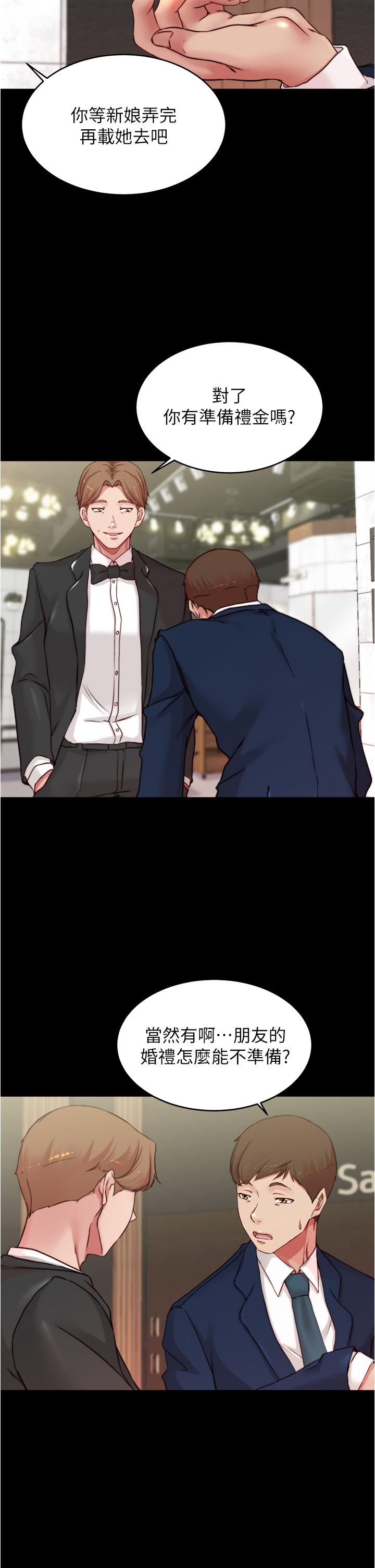 小褲褲筆記漫画 免费阅读 第65话-最后再插入一次 17.jpg