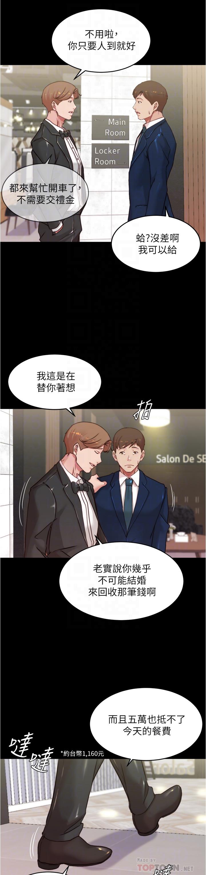 小褲褲筆記漫画 免费阅读 第65话-最后再插入一次 18.jpg