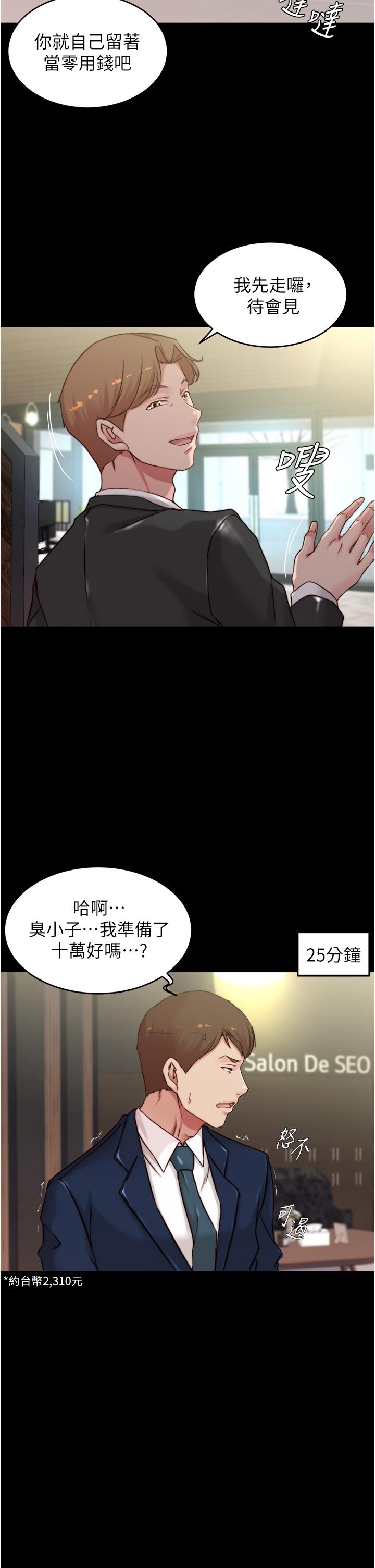 小褲褲筆記漫画 免费阅读 第65话-最后再插入一次 19.jpg