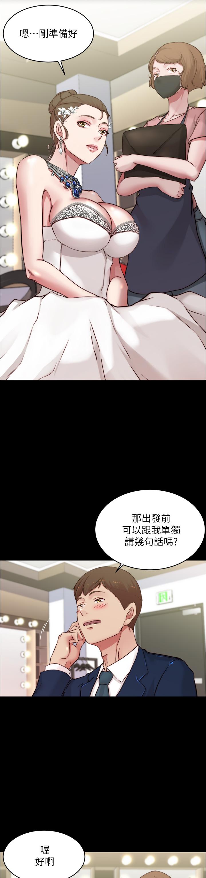 小褲褲筆記漫画 免费阅读 第65话-最后再插入一次 23.jpg