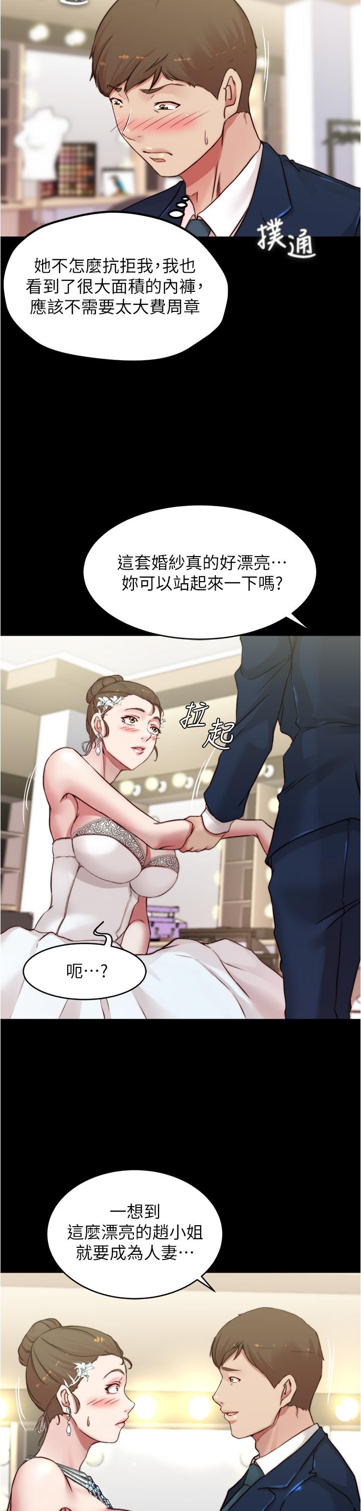 小褲褲筆記漫画 免费阅读 第65话-最后再插入一次 27.jpg