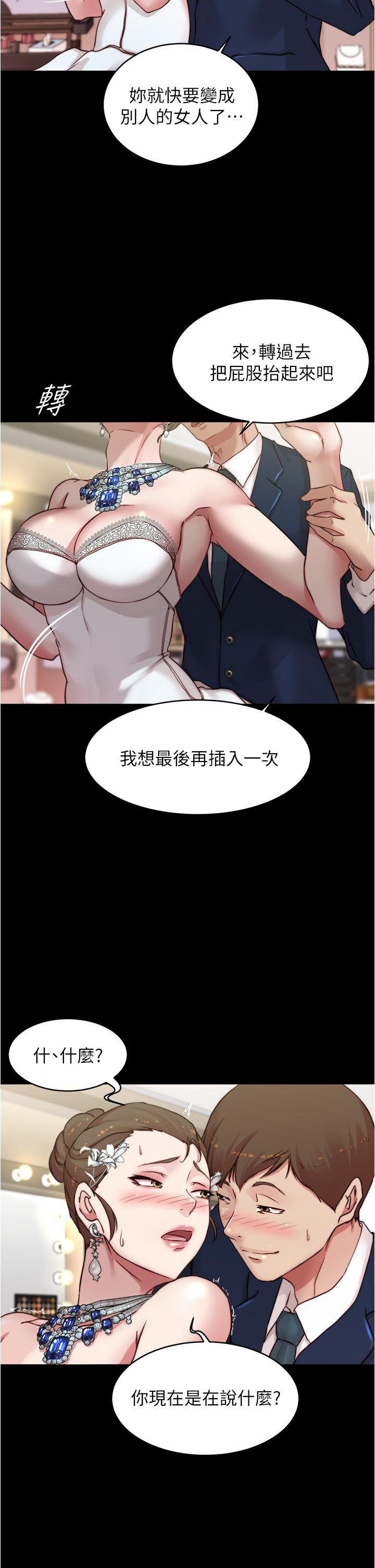 小褲褲筆記漫画 免费阅读 第65话-最后再插入一次 29.jpg