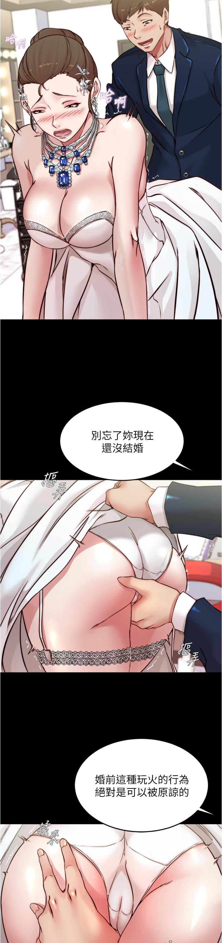 小褲褲筆記漫画 免费阅读 第65话-最后再插入一次 33.jpg