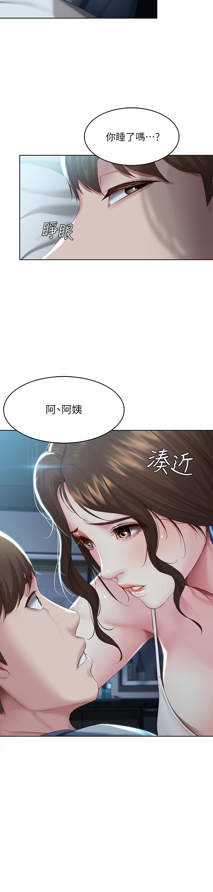 寄宿日記漫画 免费阅读 第80话-在空无一人的海边求爱 2.jpg