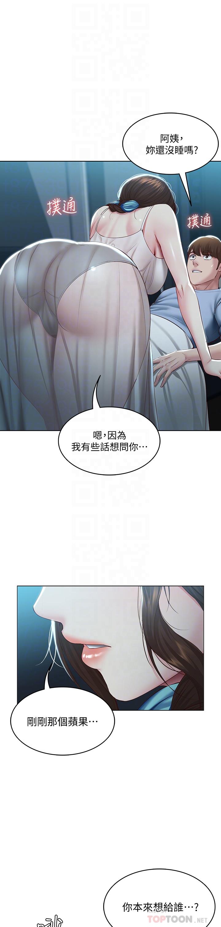 寄宿日記漫画 免费阅读 第80话-在空无一人的海边求爱 4.jpg