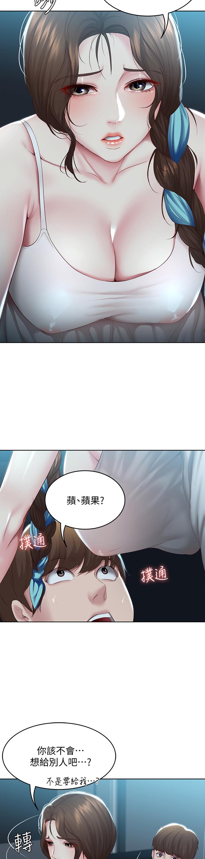 寄宿日記漫画 免费阅读 第80话-在空无一人的海边求爱 5.jpg