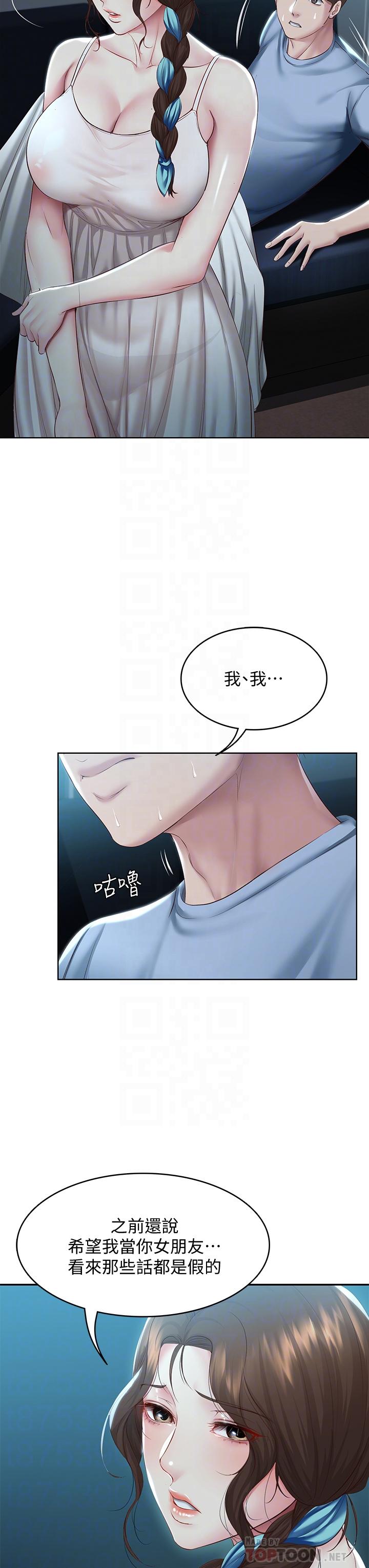 寄宿日記漫画 免费阅读 第80话-在空无一人的海边求爱 6.jpg