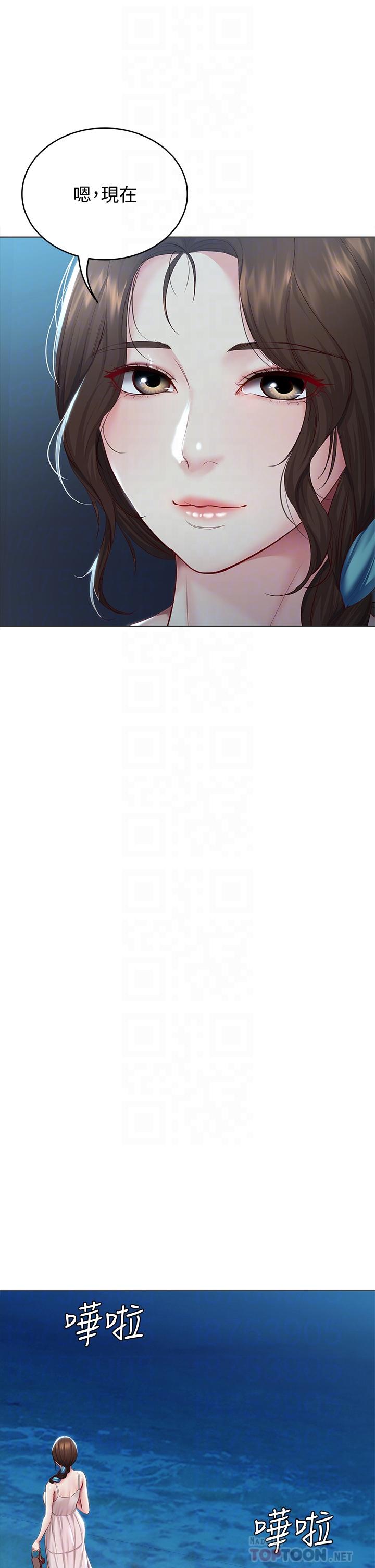 寄宿日記漫画 免费阅读 第80话-在空无一人的海边求爱 10.jpg