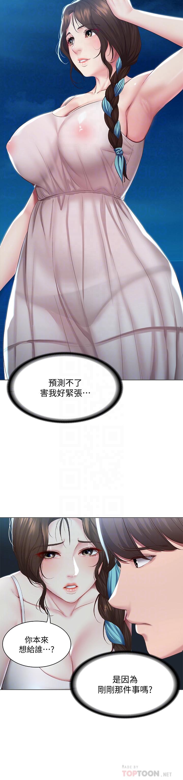 寄宿日記漫画 免费阅读 第80话-在空无一人的海边求爱 12.jpg