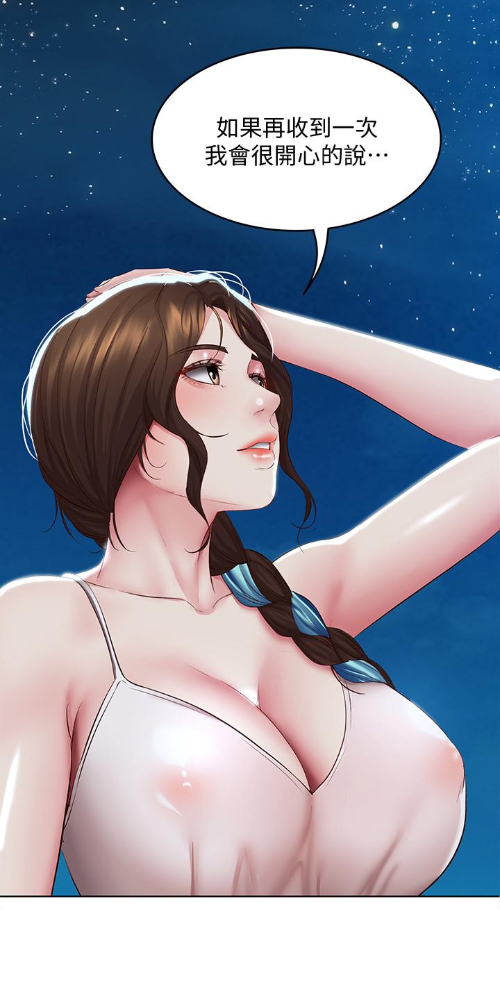 寄宿日記漫画 免费阅读 第80话-在空无一人的海边求爱 19.jpg