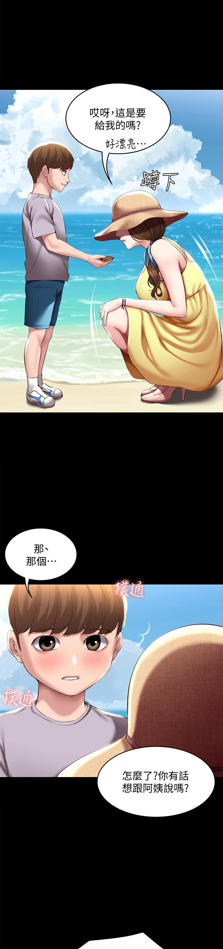 寄宿日記漫画 免费阅读 第80话-在空无一人的海边求爱 22.jpg