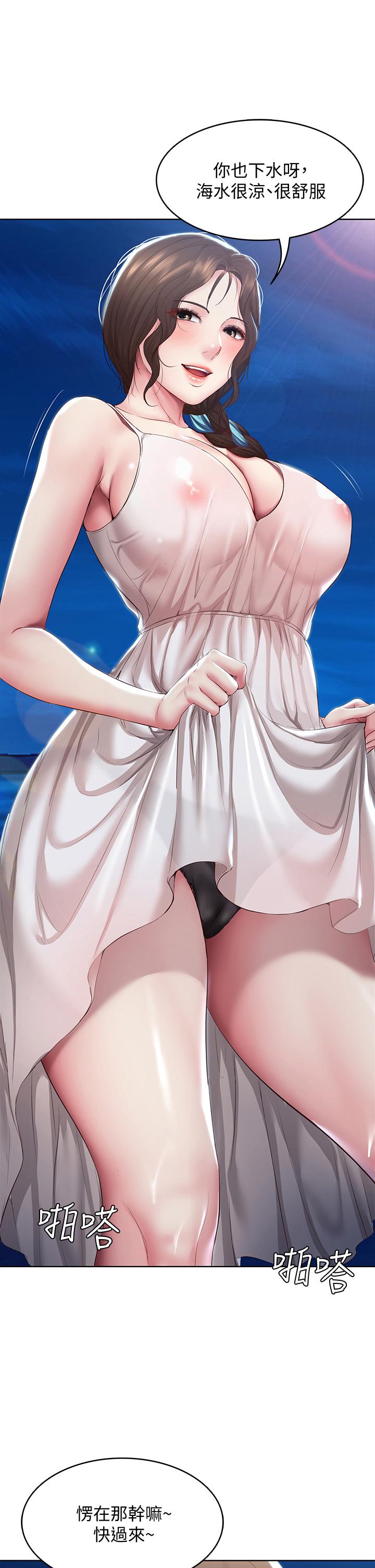 寄宿日記漫画 免费阅读 第80话-在空无一人的海边求爱 26.jpg