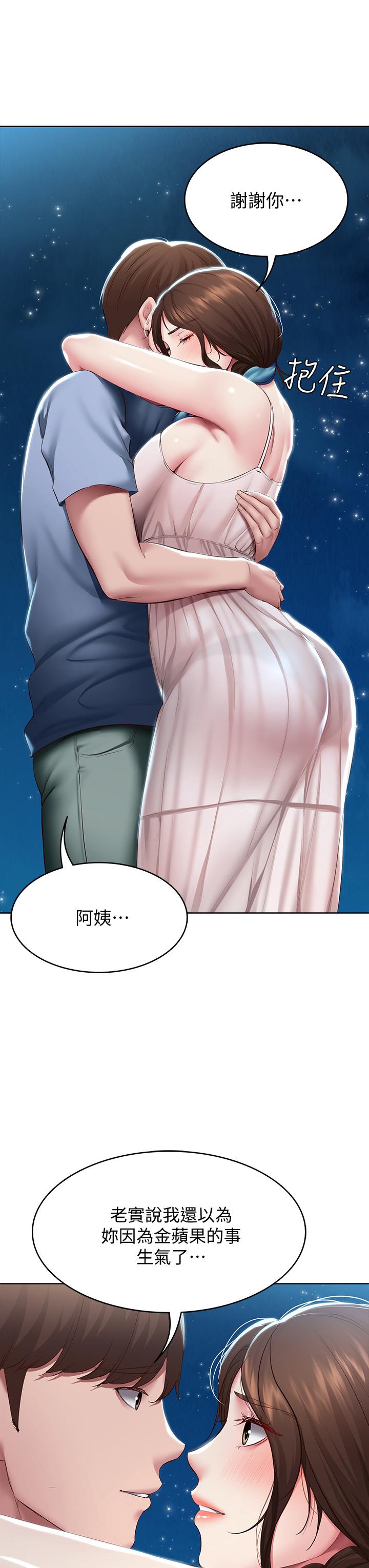 寄宿日記漫画 免费阅读 第80话-在空无一人的海边求爱 32.jpg