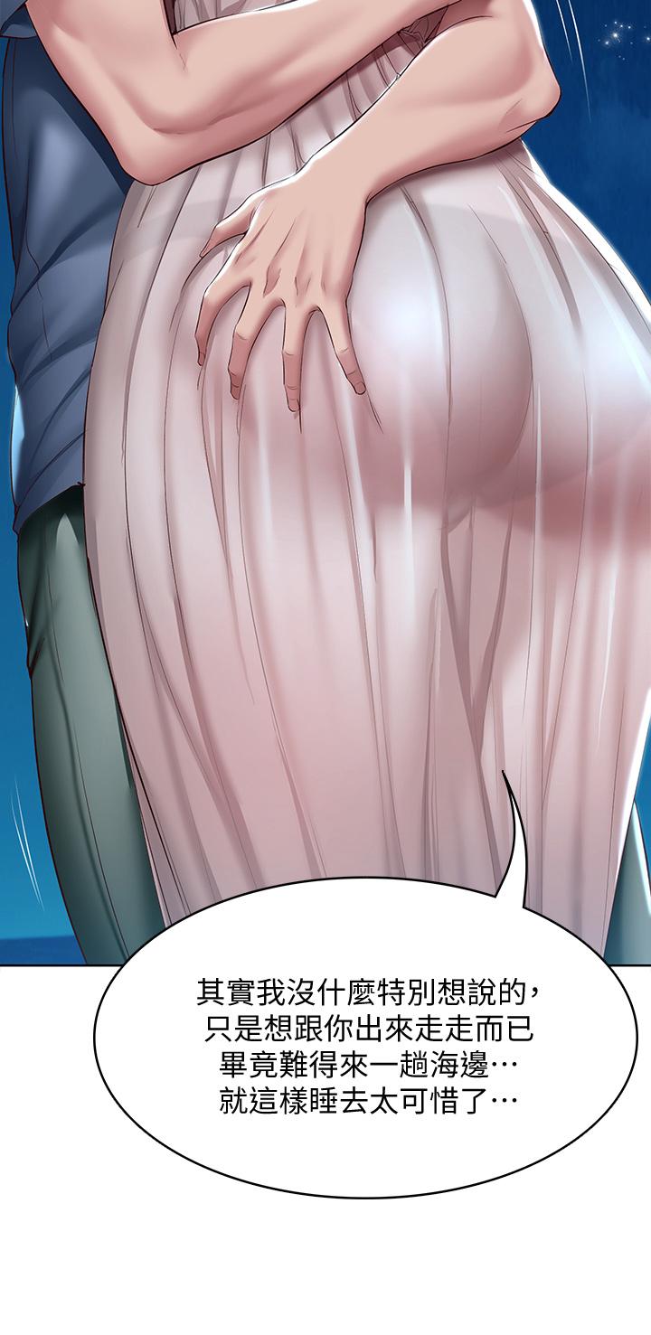 寄宿日記漫画 免费阅读 第80话-在空无一人的海边求爱 34.jpg